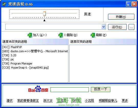 变速齿轮0.46 官方版免费下载
