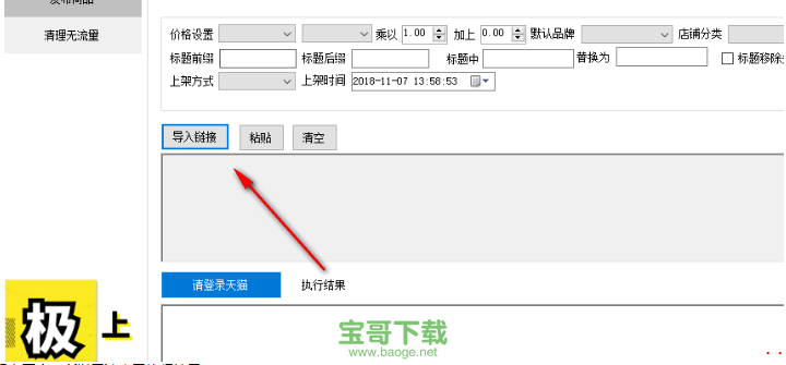 小鸭天猫助手下载