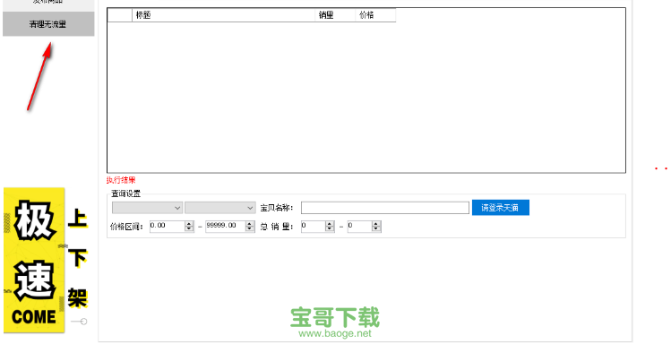 小鸭天猫助手下载