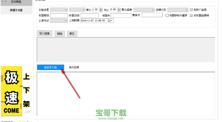 小鸭天猫助手下载