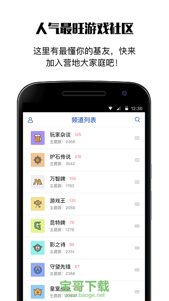 炉石传说app手机版下载 v6.1 安卓版