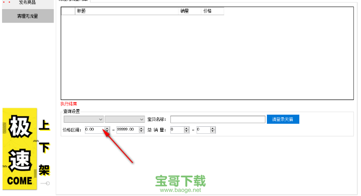 小鸭天猫助手下载