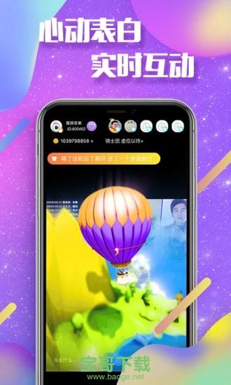 蓝月亮直播app安卓版下载