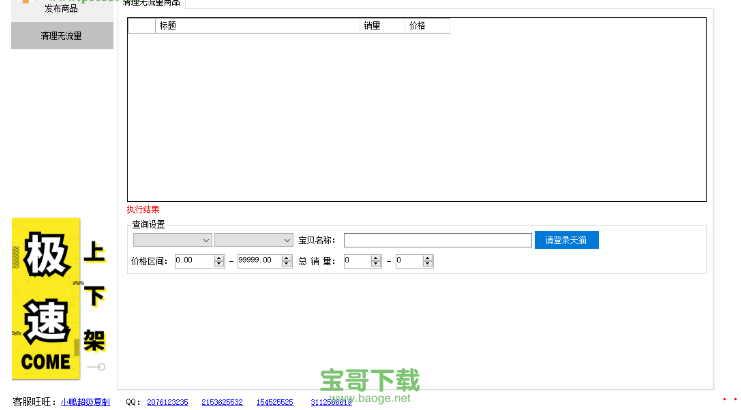 小鸭天猫助手软件 v1.0.7072 官方版