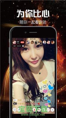 蓝月亮直播平台 下载