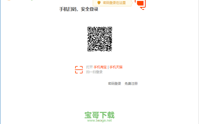 小鸭天猫助手下载