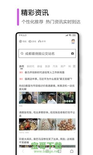 360浏览器3.0下载