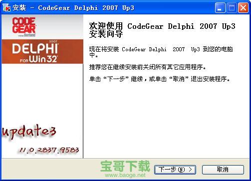 delphi2007下载