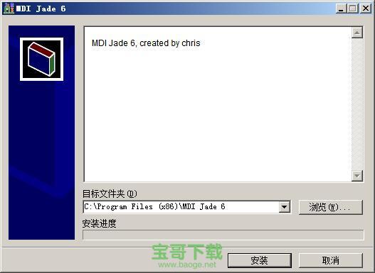 jade6.5破解版下载(含安装教程)