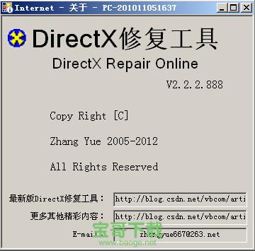 directx repair v2.1下载