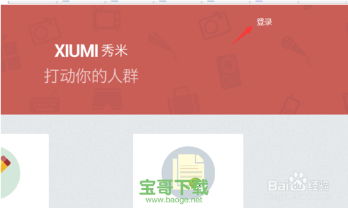 秀米编辑器下载