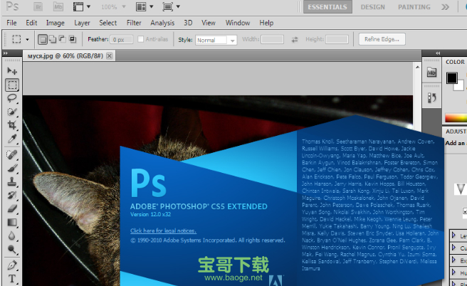 adobe PhotoShop CS5破解版 V12.1.0.0 下载
