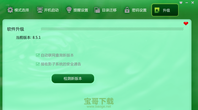 影子系统破解版中文版 影子系统破解版中文版