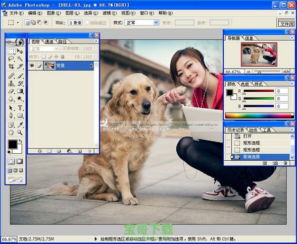 Adobe photoshop 7.0中文绿色版免费下载