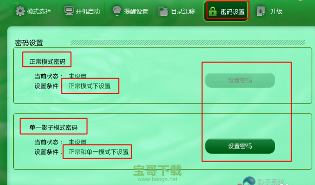 影子系统破解版中文版 影子系统破解版中文版