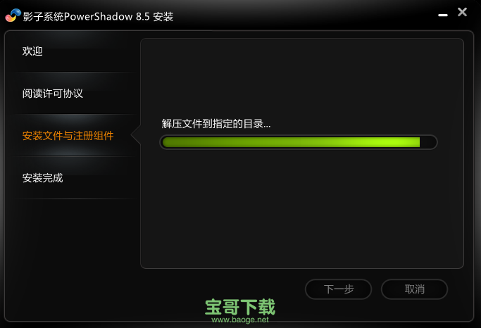 影子系统破解版中文版 影子系统破解版中文版