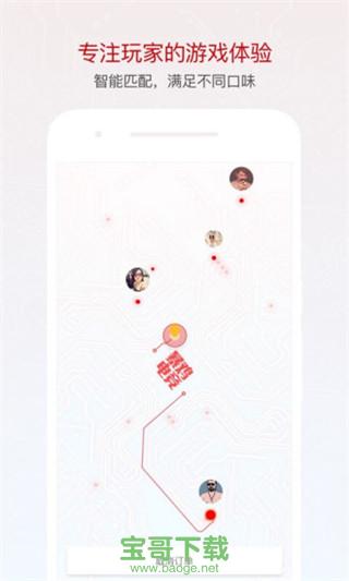 暴鸡电竞安卓版v2.5.2