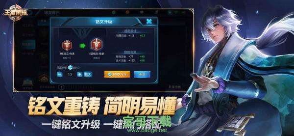 王者荣耀国际服