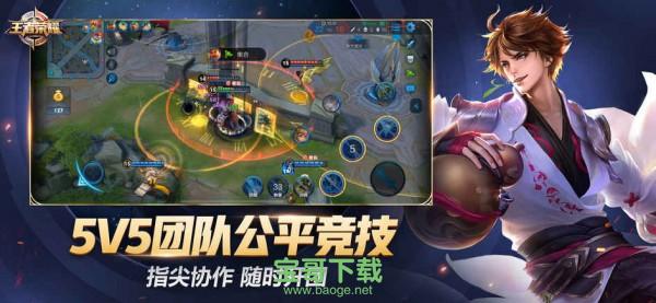 王者荣耀国际服手机版下载 v1.17.1.1