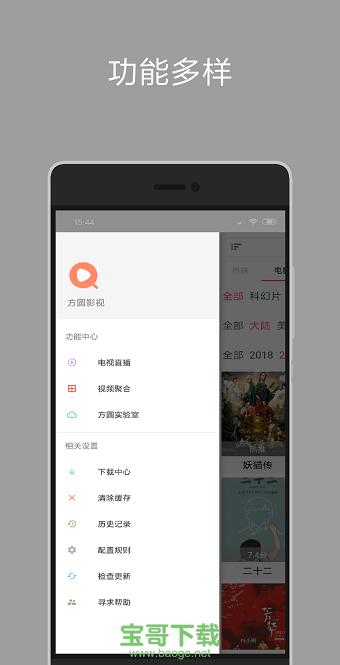 新方圆影视app下载
