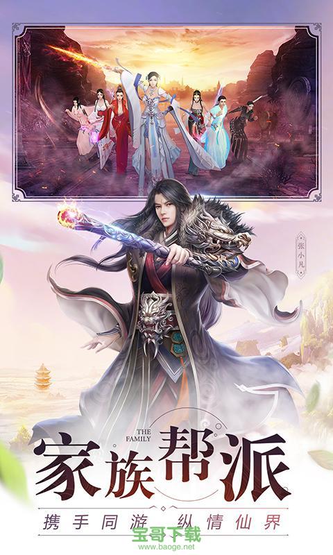 诛仙体验服下载地址