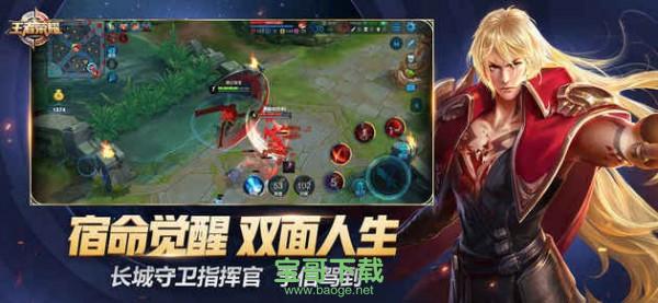 王者荣耀国际服下载