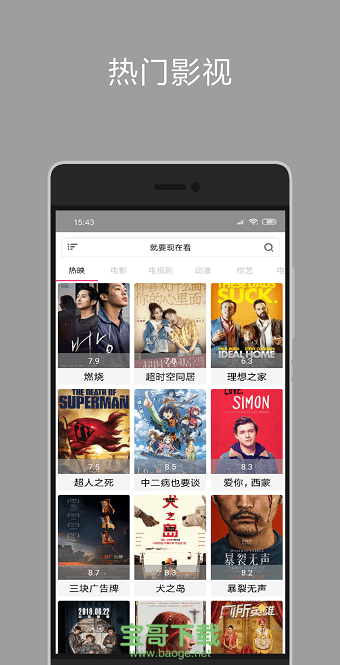 新方圆影视app下载