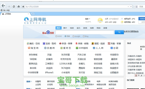 qq浏览器下载2013正式版官方免费下载