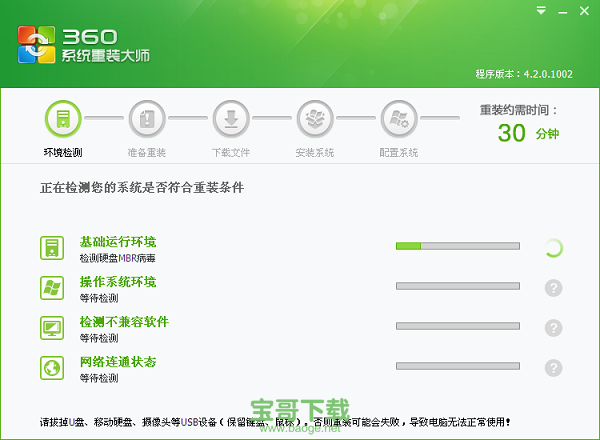 360系统重装下载