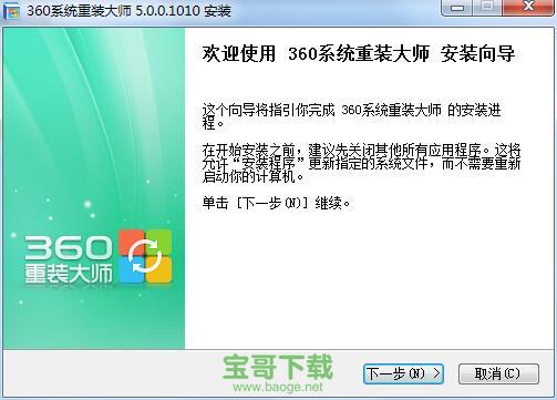 360系统重装下载