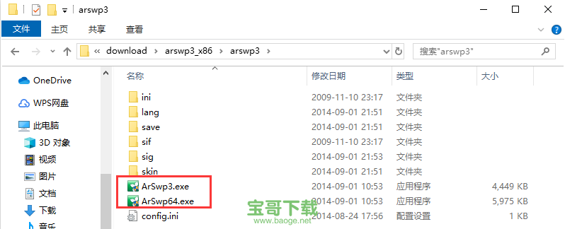 windows清理助手绿色版