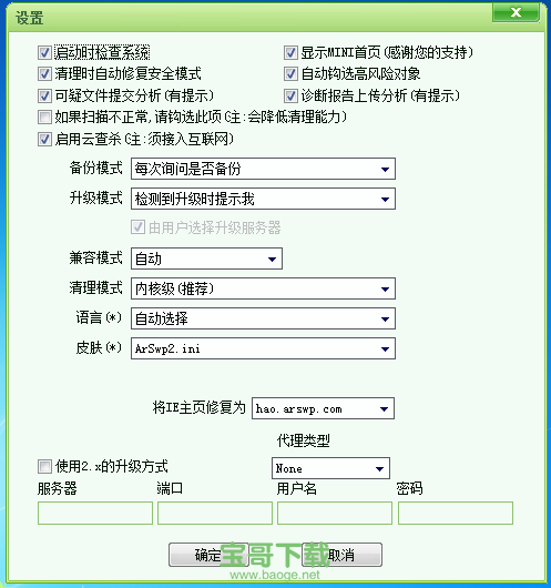 Windows清理助手下载