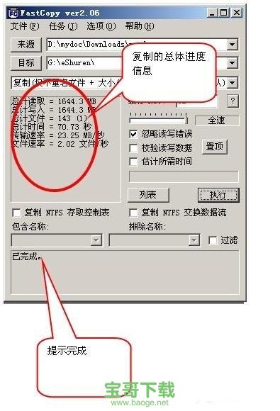 Fastcopy