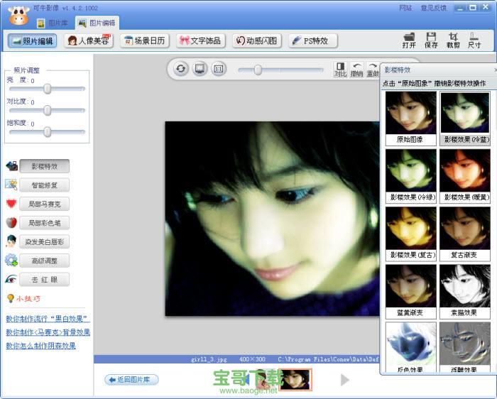 可牛影像官方下载