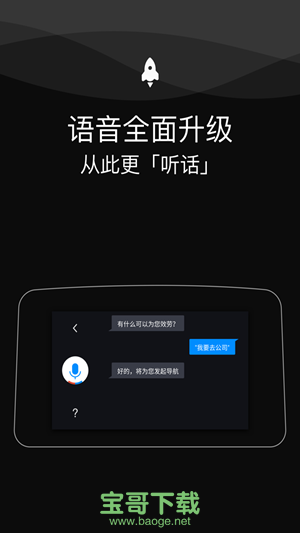 百度CarLife手机版 v5.11.01