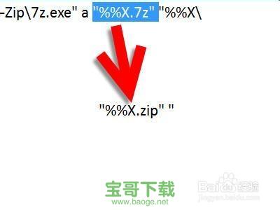 7zip解压软件下载