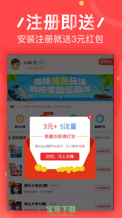 趣玩安卓版v1.2 官方下载