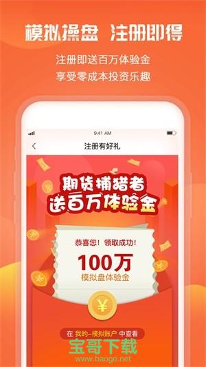 捕猎者安卓版 v1.3.1