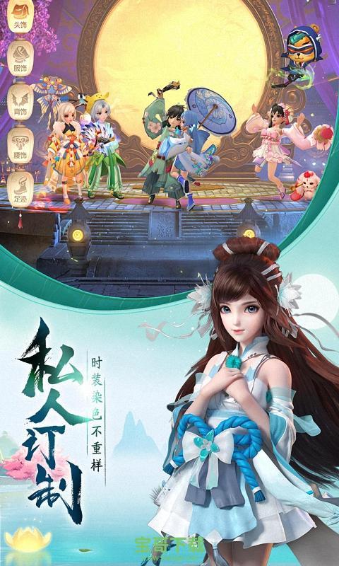 神雕侠侣2手游下载