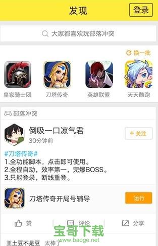 游戏蜂窝app下载