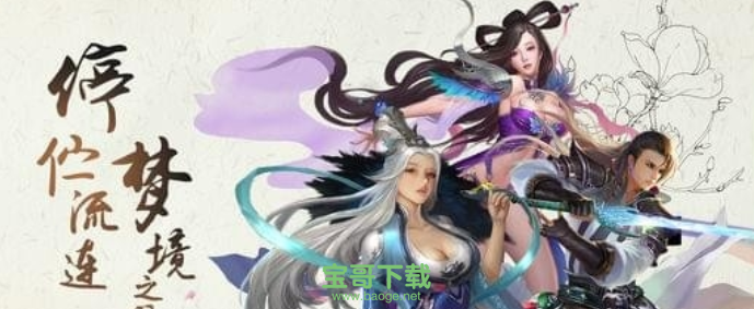 剑侠情缘手游下载