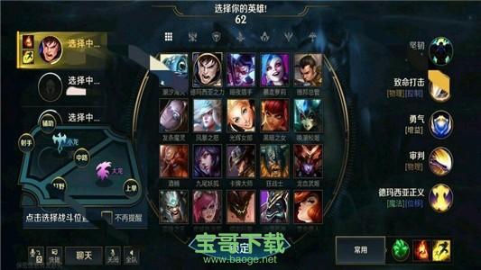 英雄联盟手游下载