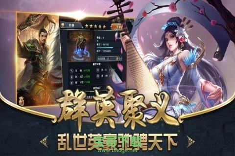 三国杀手机版下载