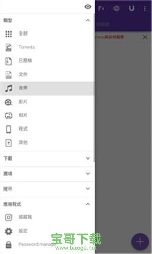 磁力猫最新版地址链接官网安卓版v8.8