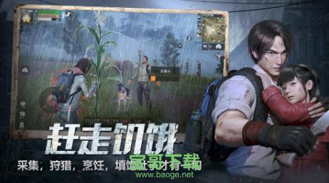 明日之后新版本下载