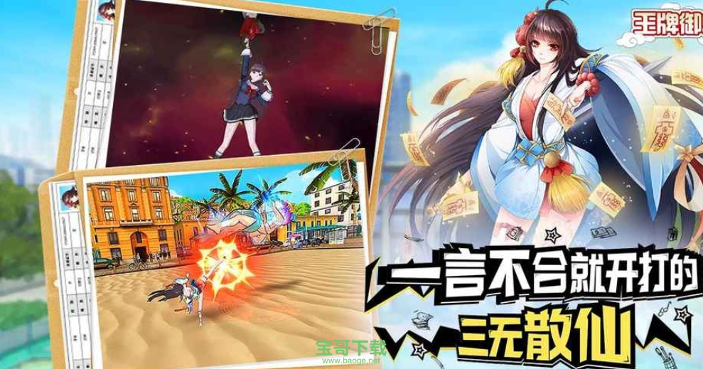 王牌御史手游安卓版下载 v1.8.0