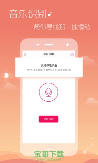 多米音乐手机版下载