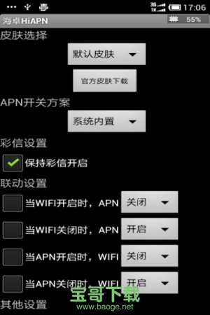 海卓hiapn官网安卓版 v3.2.6