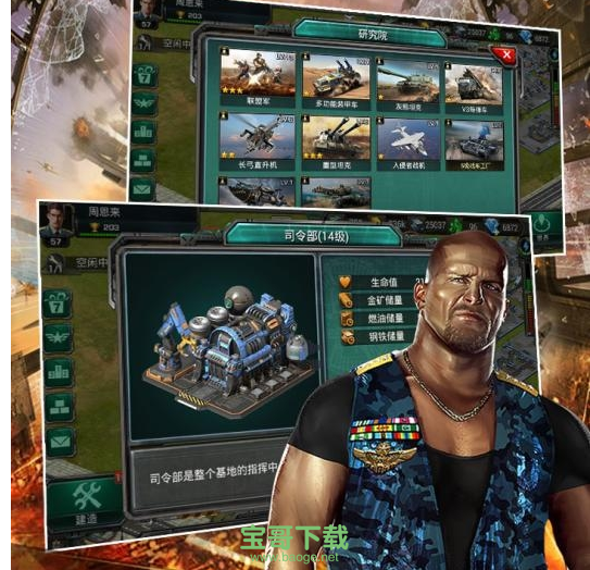 钢铁战争安卓游戏 v7.0.1 破解版