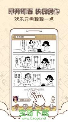 点子漫画